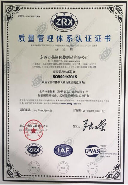 중국 Boalv New Material Technology Co., Ltd. 인증